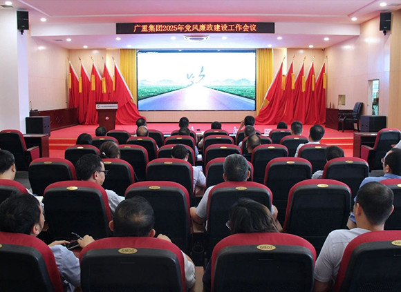 爱体育·体育(中国)官方网站集团召开2025年党风廉政建设工作会议