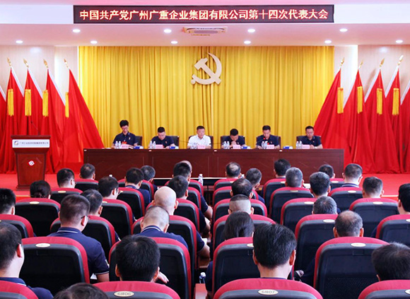 中共爱体育·体育(中国)官方网站第十四次代表大会胜利召开